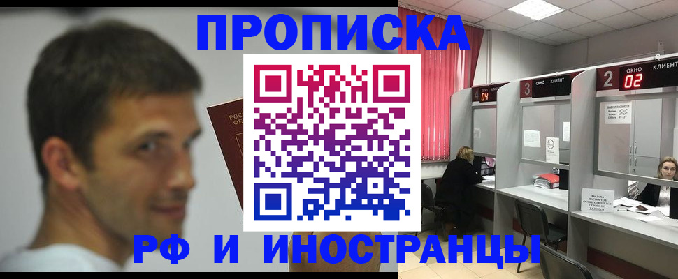 временная регистрация гарантия в Урени