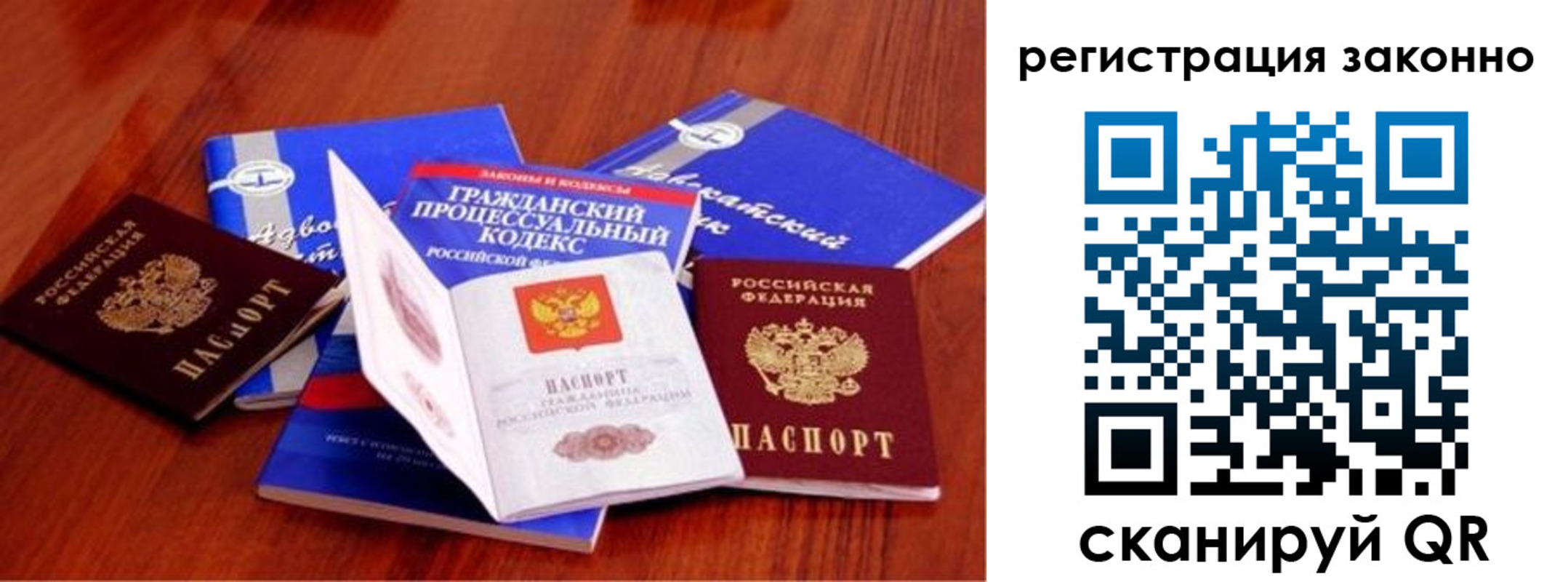 временная регистрация надежно в Урени