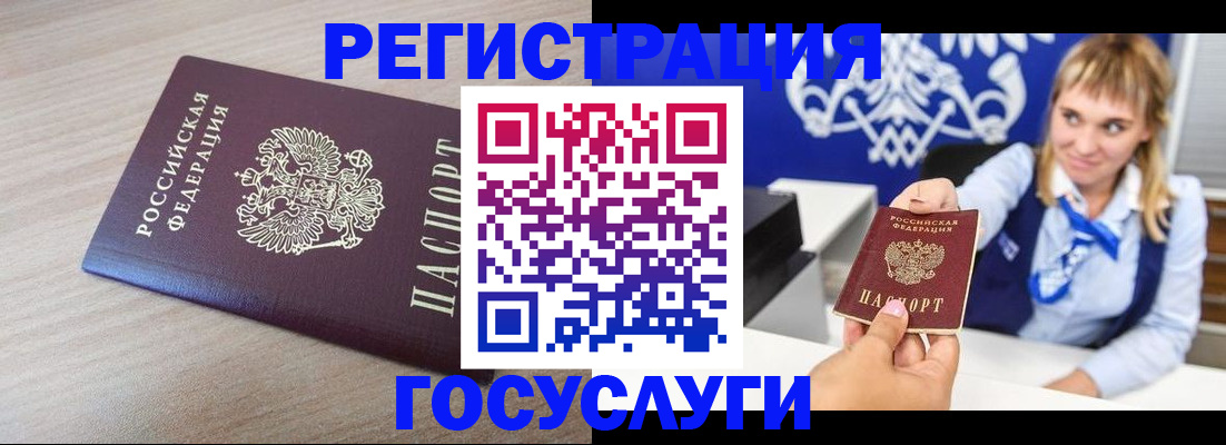 прописка для военкомата в Урени