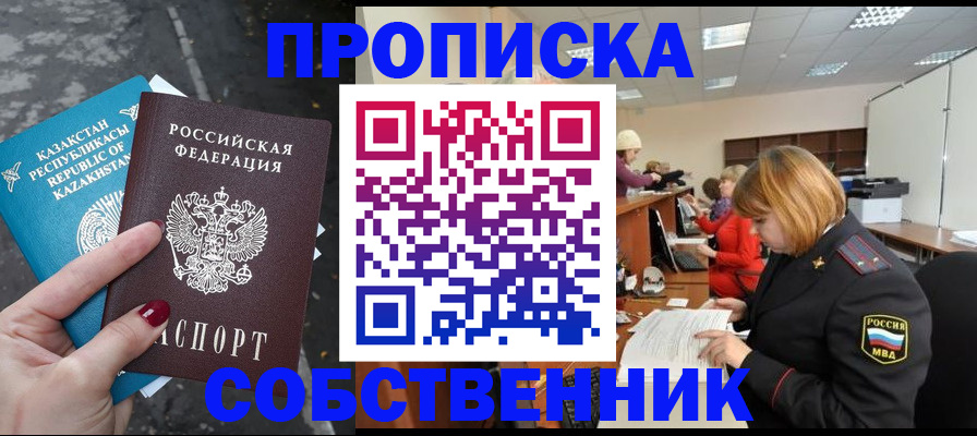временная регистрация в Урени