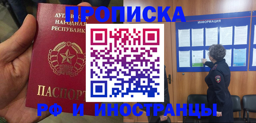 временная регистрация в квартире в Урени