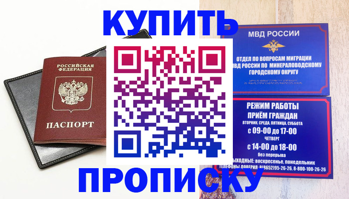 прописка регистрация в Урени