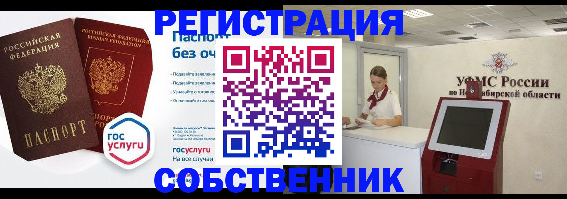 прописка для школы в Урени