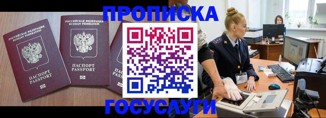 прописка поиск в Урени